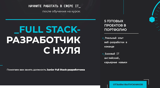 full stack img 1